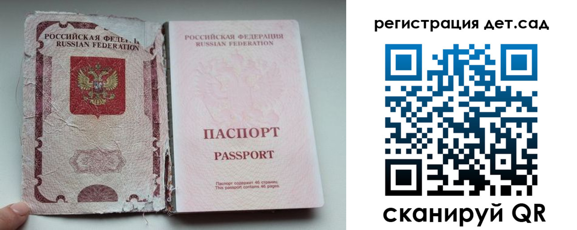 прописка от собственника в Анапе