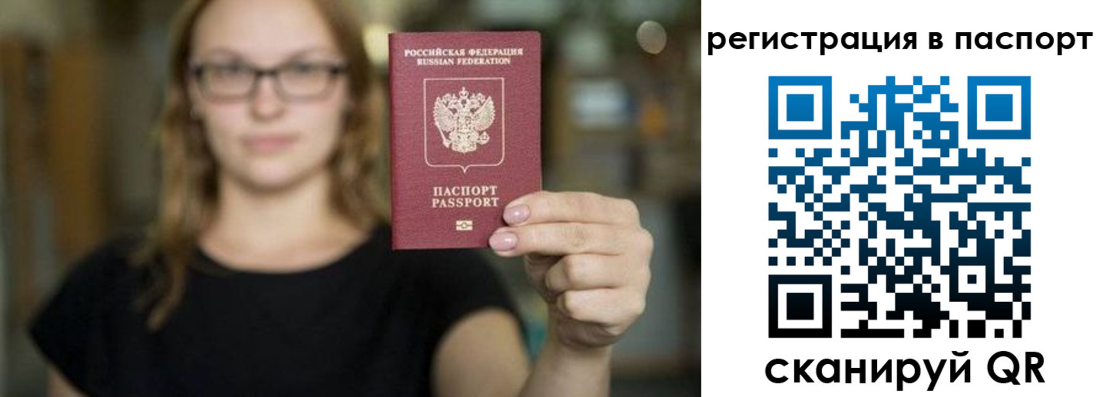 временная регистрация законно в Анапе