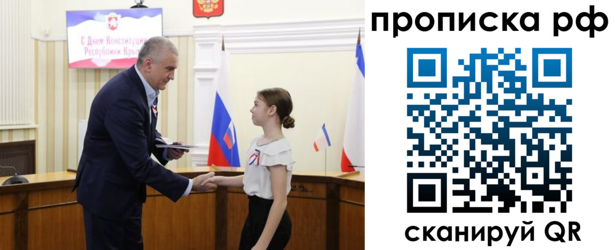 временная регистрация законно в Анапе