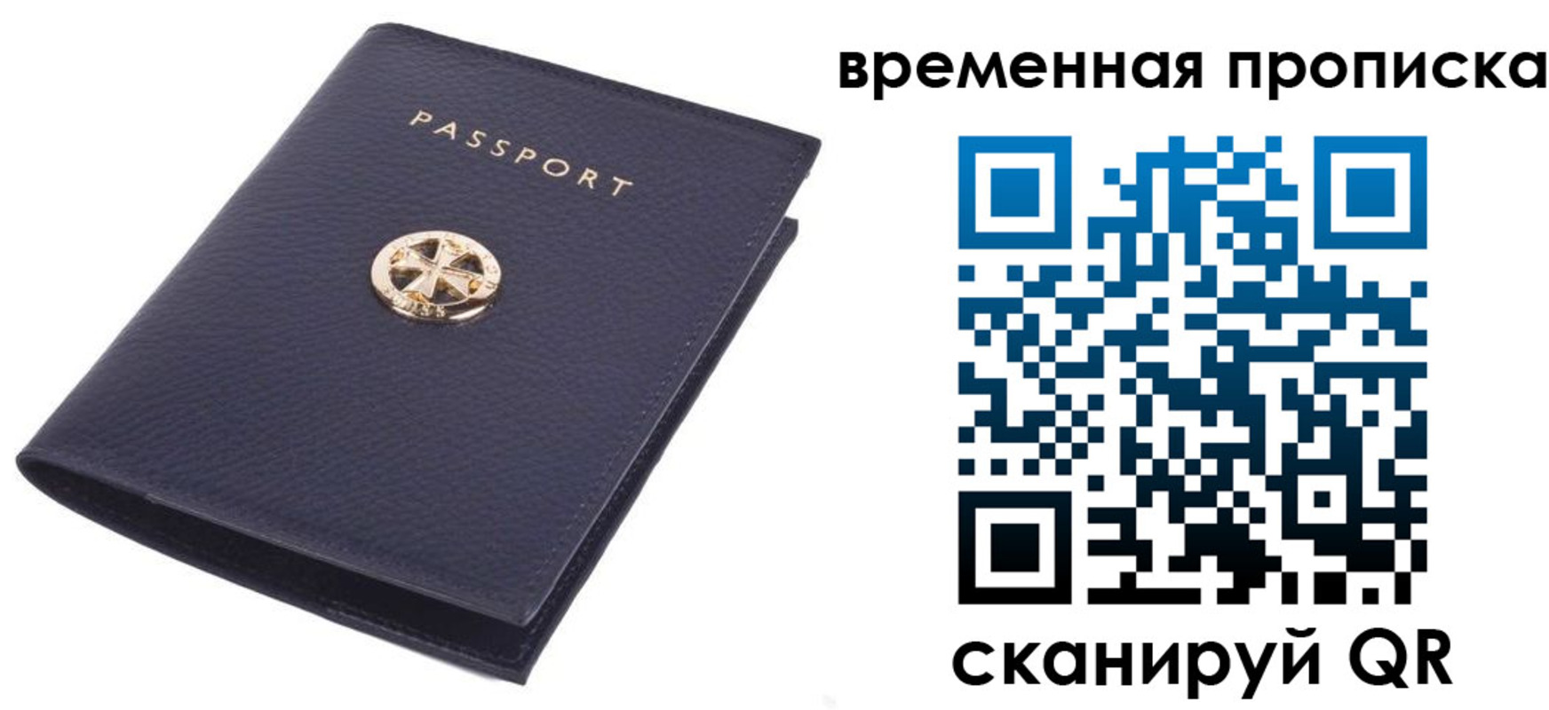 прописка для школы в Анапе